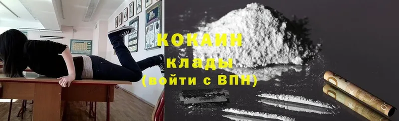 мориарти как зайти  Нефтекумск  КОКАИН FishScale 